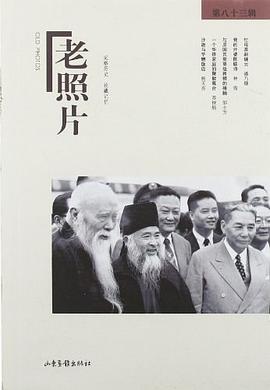 老照片 老照片