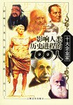文學家 文學家