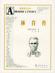 林肯傳 林肯傳