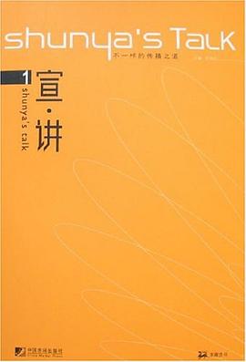 宣講 宣講