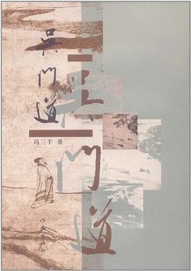 吳門道 吳門道