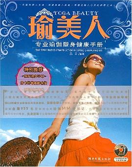 瑜美人 瑜美人
