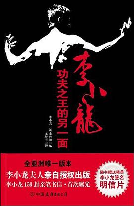 李小龍 李小龍