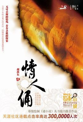 情人俑 情人俑