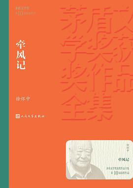 牽風記