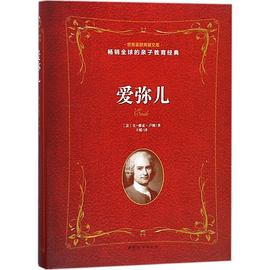 愛彌兒 愛彌兒