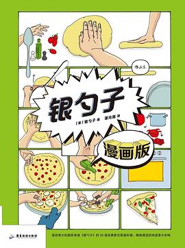 銀勺子 銀勺子