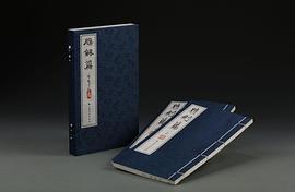 膽劍篇 膽劍篇