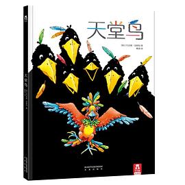 天堂鳥 天堂鳥