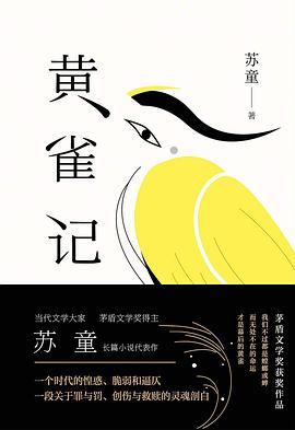 黃雀記 黃雀記