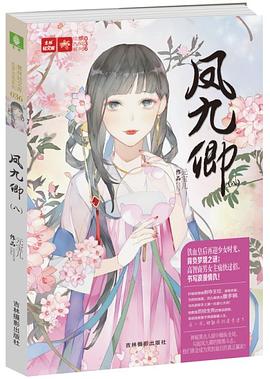 鳳九卿 鳳九卿
