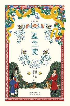 盂蘭變 盂蘭變