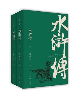 水滸傳 水滸傳
