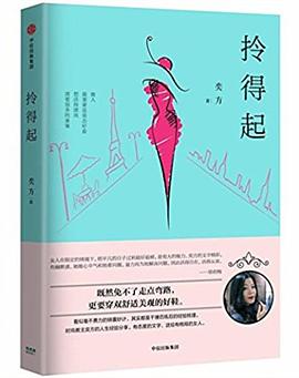 拎得起 拎得起