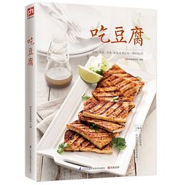 吃豆腐 吃豆腐
