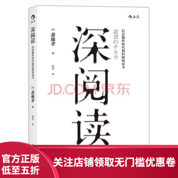 深閱讀