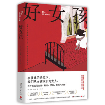 好女孩 好女孩