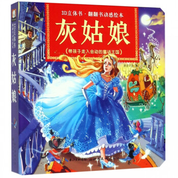 灰姑娘 灰姑娘