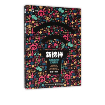 新榜樣