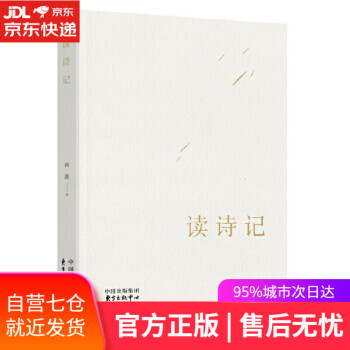 讀詩記 讀詩記