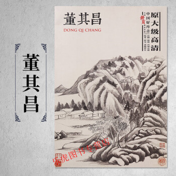 董其昌 董其昌