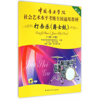 打擊樂 打擊樂