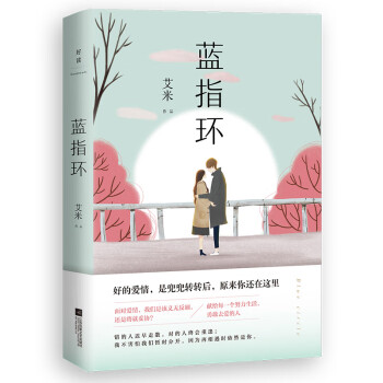藍指環