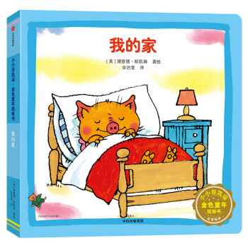我的家 我的家