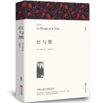 紅與黑 紅與黑