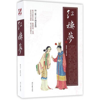 紅樓夢 紅樓夢