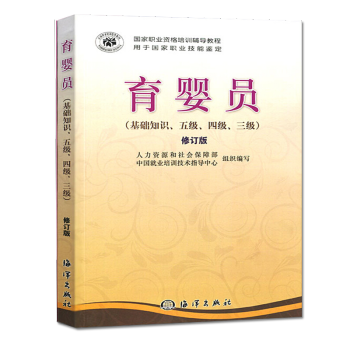 育嬰員 育嬰員