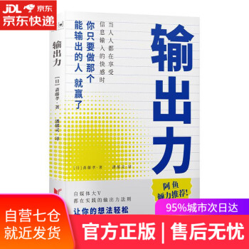 輸出力 輸出力