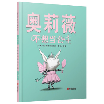 奧莉薇 奧莉薇