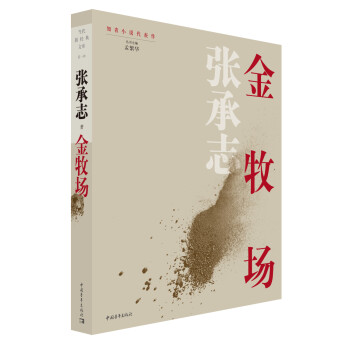金牧場 金牧場