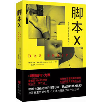 腳本X 腳本X