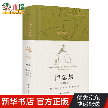 悼念集 悼念集
