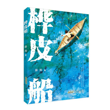 樺皮船 樺皮船