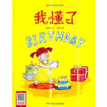 我懂了 我懂了