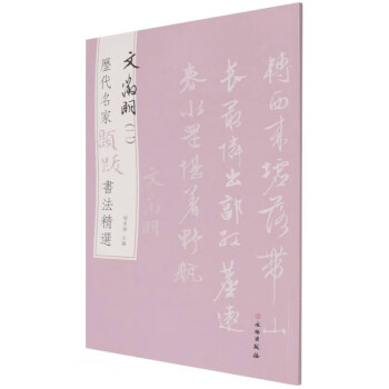 文徵明 文徵明
