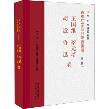 魯迅卷 魯迅卷