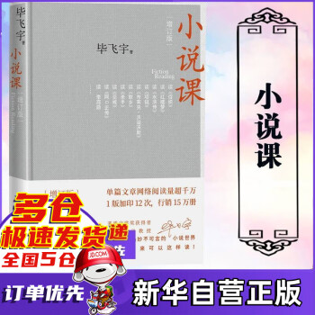 小說課 小說課