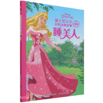 睡美人 睡美人