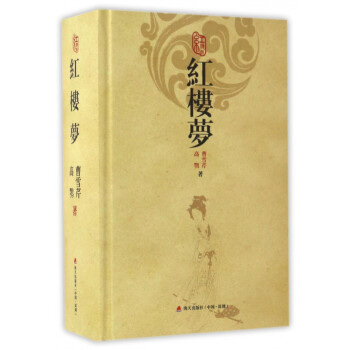 紅樓夢 紅樓夢