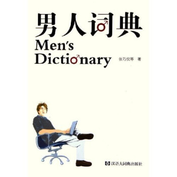 人詞典 人詞典