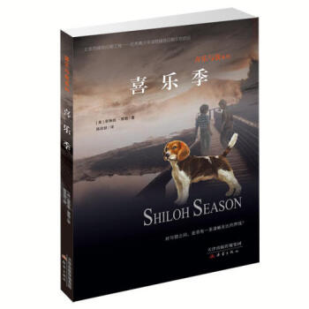 喜樂(lè)季 喜樂(lè)季