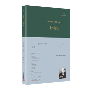 轉角柱 轉角柱
