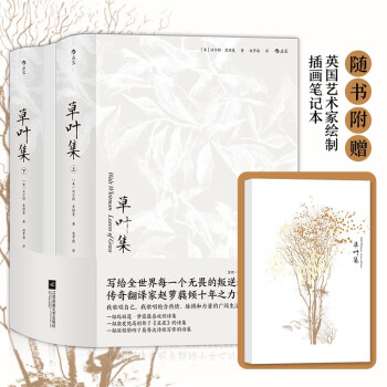 草葉集 草葉集