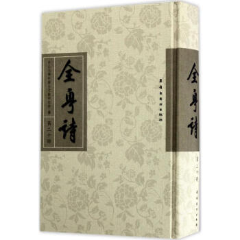 全粵詩 全粵詩