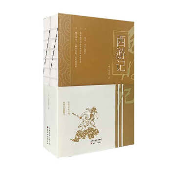 西游記 西游記