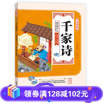 千家詩 千家詩